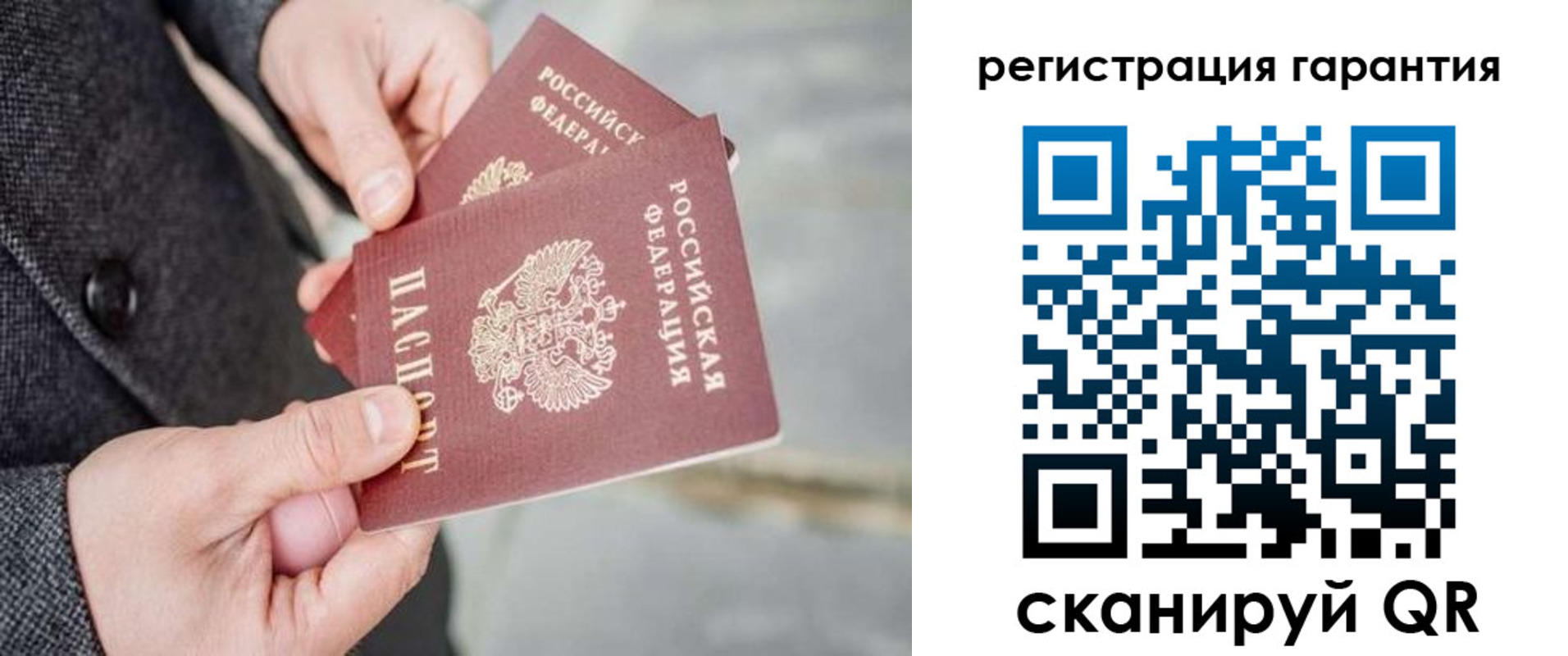 временная регистрация для школы в Красноперекопске