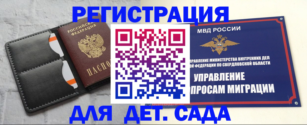 временная регистрация законно в Красноперекопске