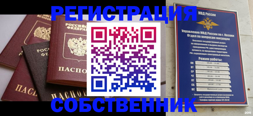 регистрация в Красноперекопске