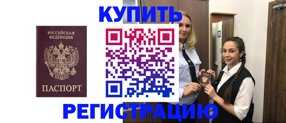 временная регистрация гарантия в Красноперекопске