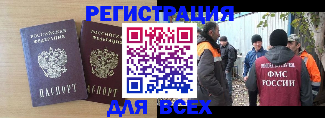 прописка гарантия в Красноперекопске