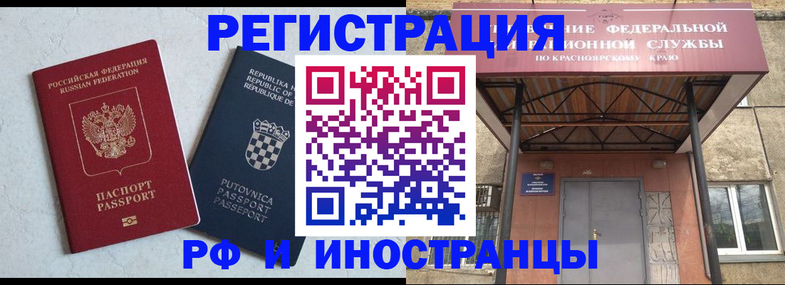 прописка поиск в Красноперекопске